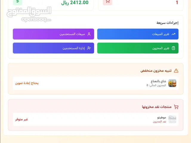 برنامج موارد بشرية برنامج. نقاط البيع. برنامج عقارات. أحدث البرامج. بإستخدام أحدث التقنيات الحديثة