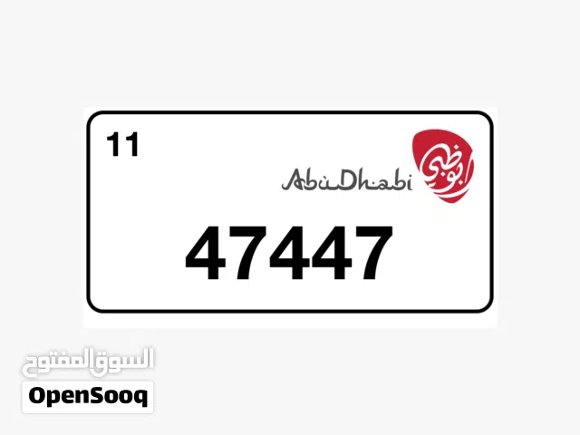 رقم ابوظبي 47447 كود 11