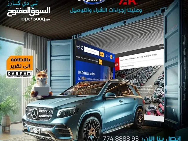 شراء سيارات من المزاد الأمريكي