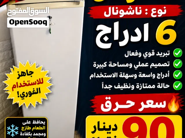 فريزر ناشونال 6 أدراج للبيع مستعجل