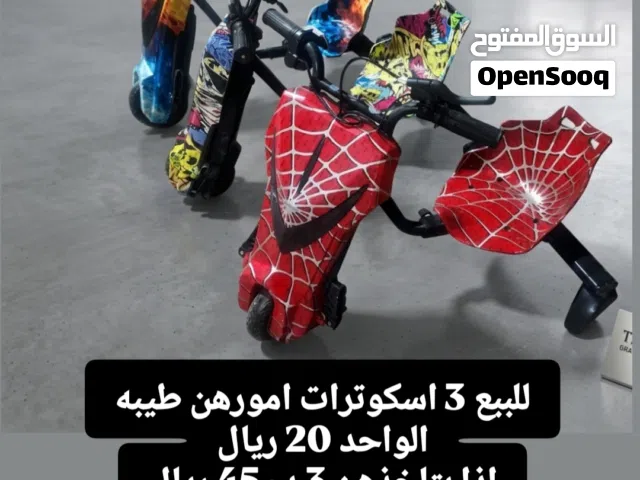 سكوترات العدد 3