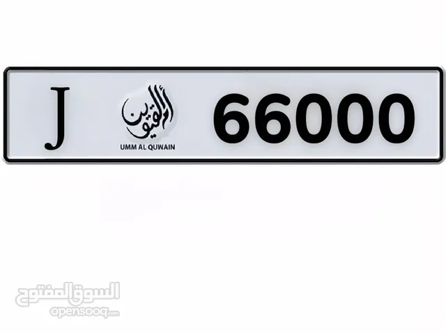 البيع رقم مميز غير مستخدم