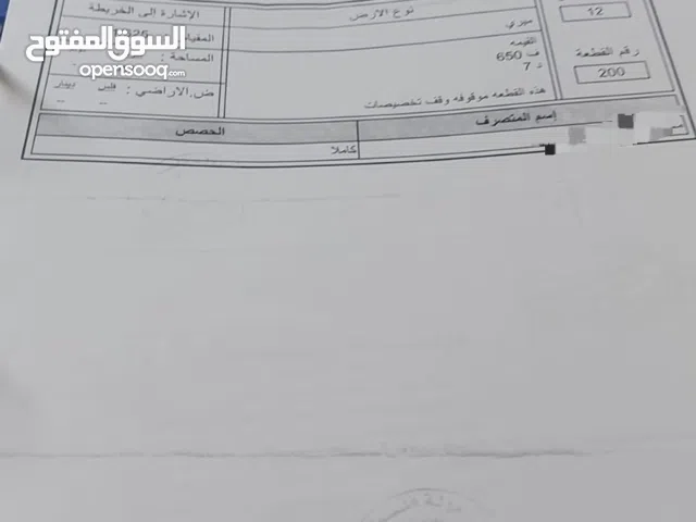 Residential Land for Sale in Nablus Beit Iba