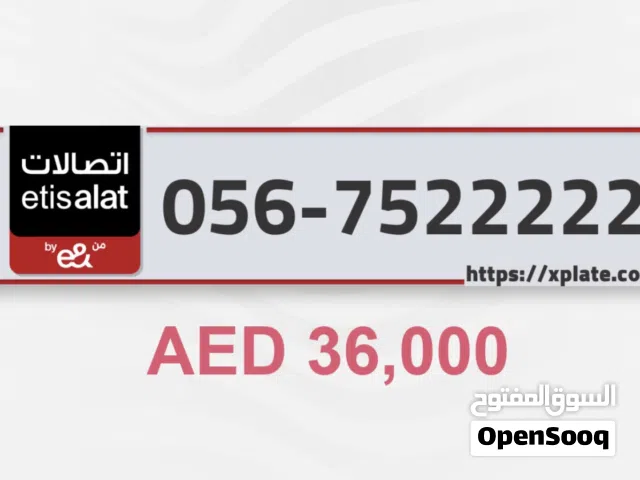 Etisalat VIP mobile numbers in Ajman