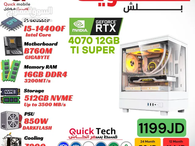 تجميعة جيمنج للألعاب و المونتاج بأفضل الاسعار بمعالج CORE I5 14TH 4070ti super