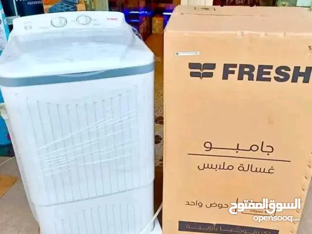 غسالات فريش