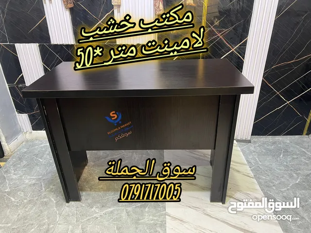مكتب خشب لامينت مكتب تفصيل متر*50 الوان مميزة بأقل الاسعار