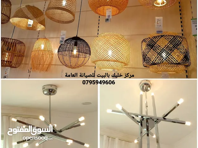 كهرباء منزلية و إنتركم و اتصالات و اباجورات و مناخل و فلاتر مياه و مضخات و شواحن سيارات صيانة متعددة