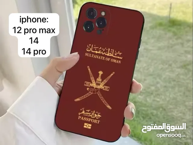 كفرات لجميع الهواتف