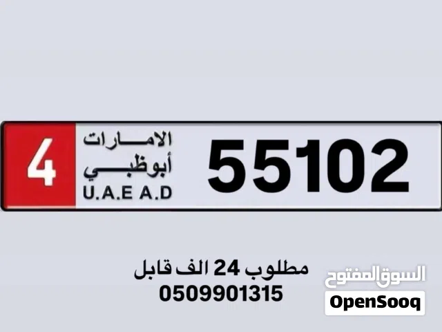 رقم مميز 4 - 55102