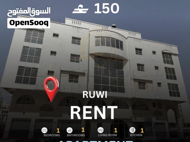 شقة للايجار في بناية مطار القديم روي Apartment for rent in Matar AlQadim building Ruwi