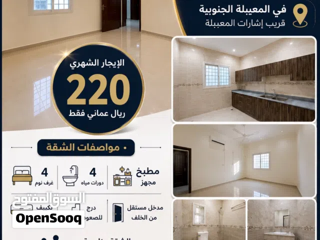منزل للايجار في الدور الاول المعبيلة