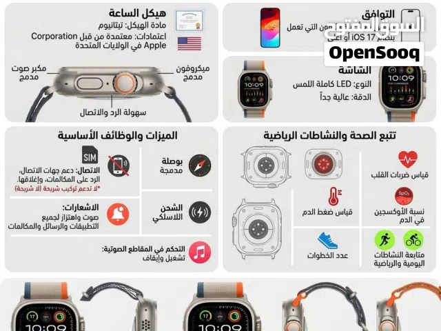Apple smart watches for Sale in Baghdad