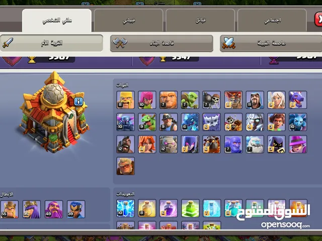 Clash of Clans Accounts and Characters for Sale in Aden