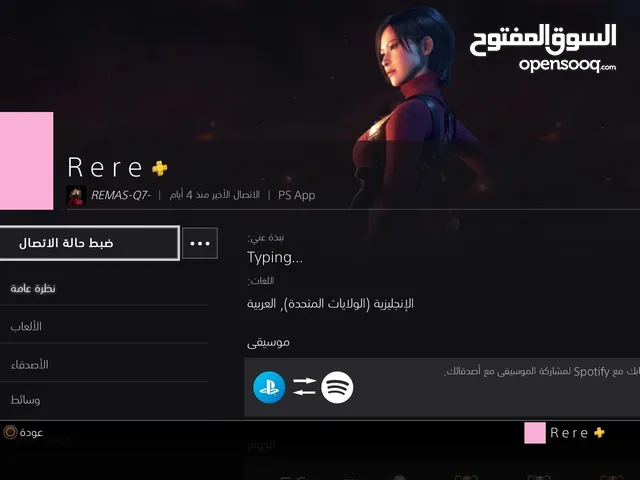 حساب سوني للسوم