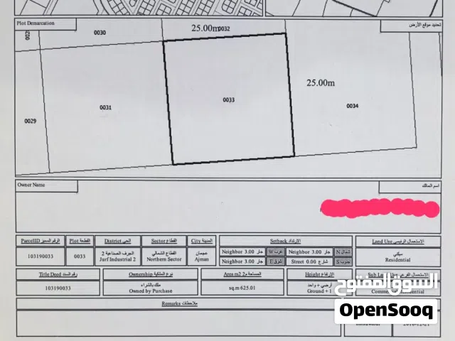 Commercial Land for Sale in Ajman Al- Jurf