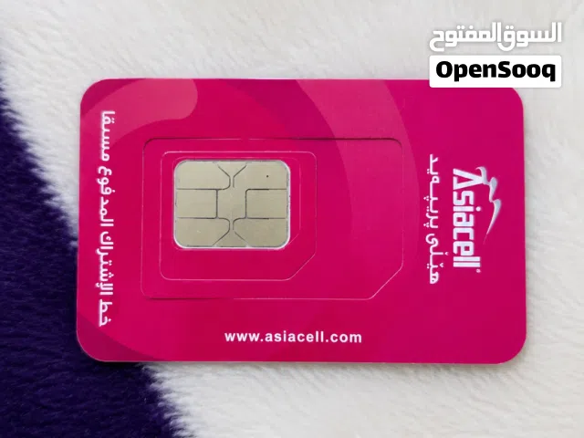 Asia Cell VIP mobile numbers in Basra