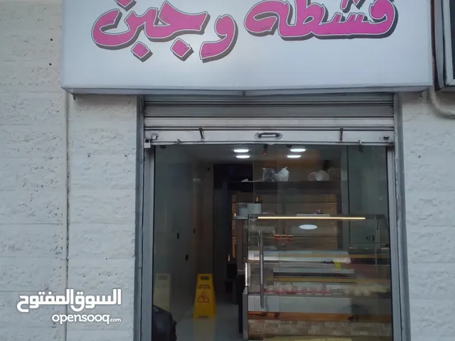 مقابل جبر مول وافران تفاحة