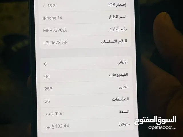 Apple iPhone 14 128 GB in Tripoli