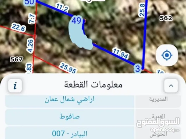 Mixed Use Land for Sale in Amman Safut