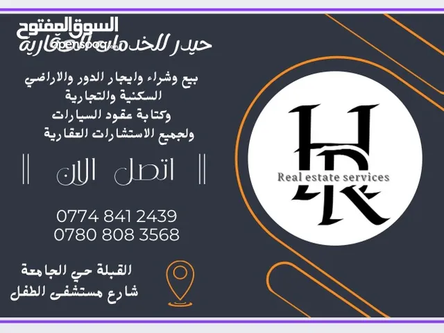 400m2 More than 6 bedrooms Townhouse for Sale in Basra Al Mishraq al Jadeed