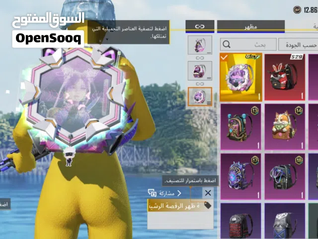 حساب ببجي الوصف مهم