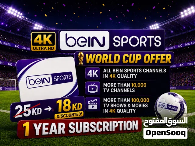 Bein Sports (1 year) Subscription بین اسبورت In your phone TV and Pc