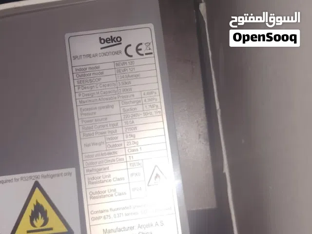 كندشن بيكو تركي فل انتفيرتر