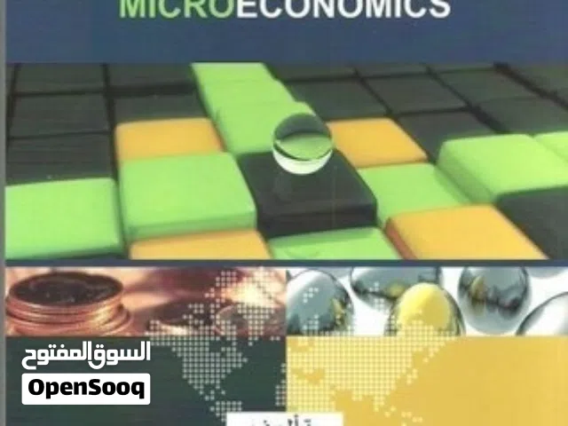 الاقتصاد الجزئي