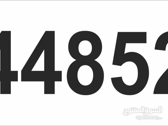 Fancy Number Plate  5 Digit