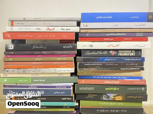 كتب للبيع مستعملة