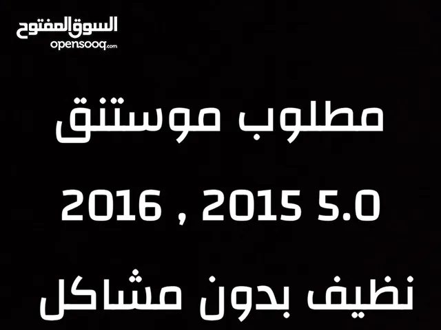 مطلوب موستنق 5.0 2015 او 2016