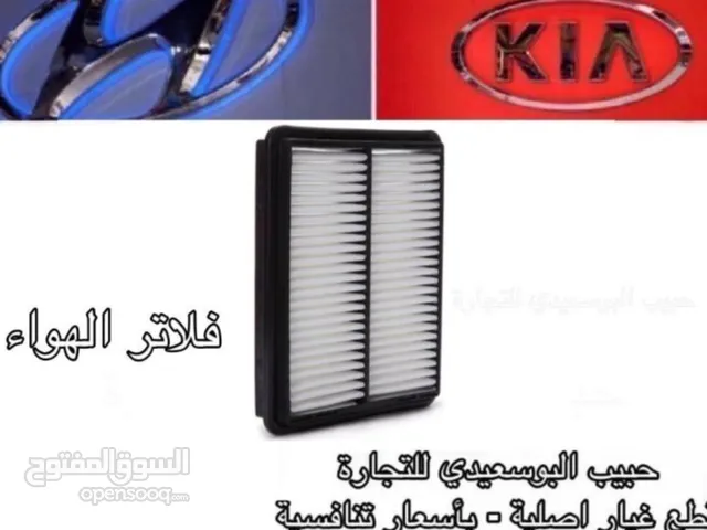 Filters Mechanical Parts in Muscat