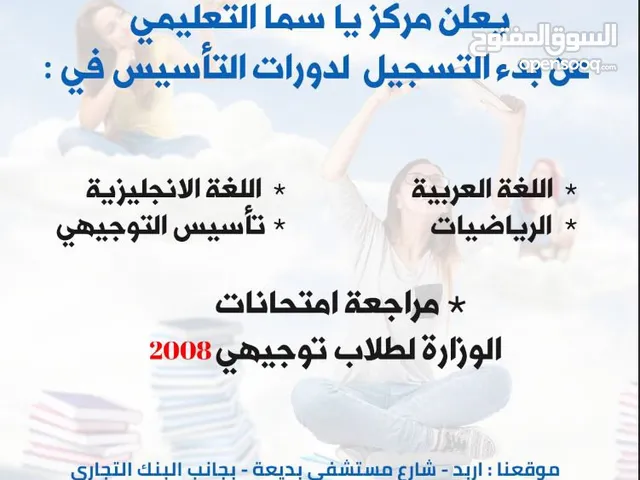 Other in Irbid