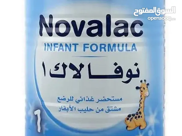 مطلوب حليب نوفالاك رقم 1
