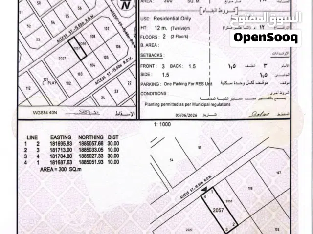 Residential Land for Sale in Dhofar Salala