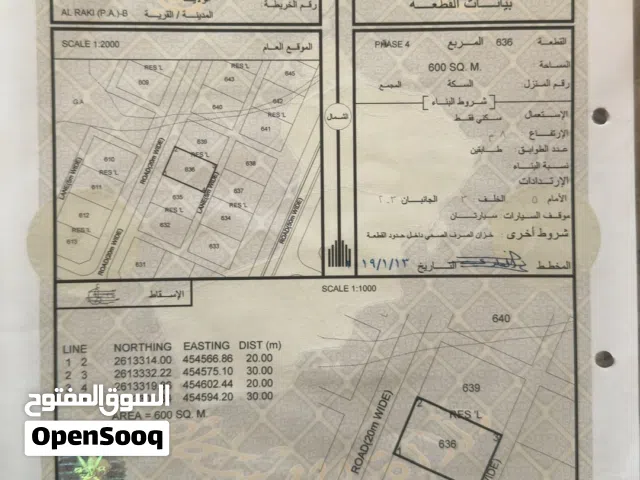 Mixed Use Land for Sale in Al Dhahirah Yunqul