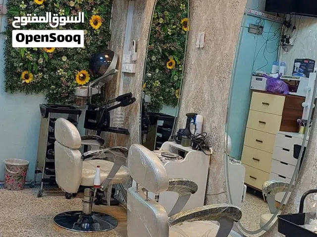 غراض صالون نسائي