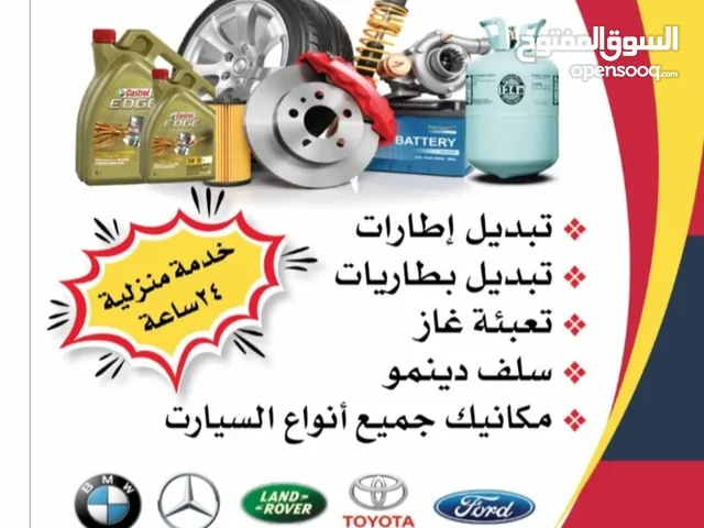 كراج متنقل