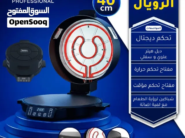 خبازة الرويال RKNDA 40 سم  من الصفر للاحتراف  دبل هينر + شاشة ديجتال  باب مزدوج مع إضاءة