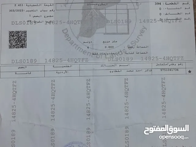 Farm Land for Sale in Mafraq Other