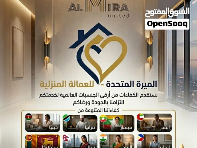 عرض ع جنسية كينيا - عاملاااات ممتازات