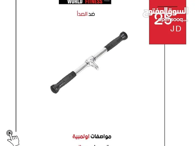 قبضة هوم جيم مستقيم الاصلي للبيع – اكسسوار جيم منزلي وتجاري عالي الجودة