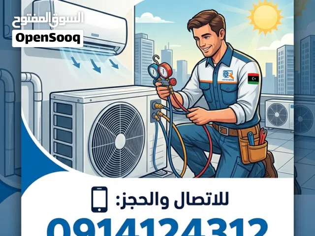 تركيب وصيانة المكيفات