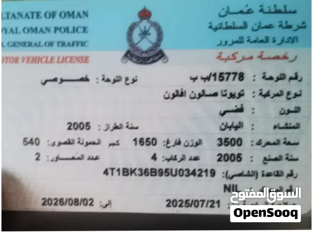 Used Toyota Avalon in Muscat