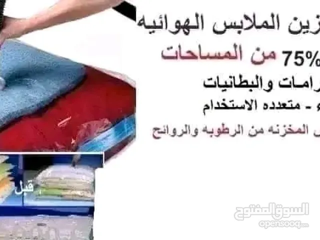 اكياس تخزين الملابس والحرامات مقاسات كبيره