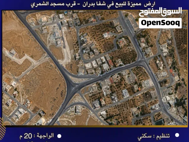 Residential Land for Sale in Amman Shafa Badran