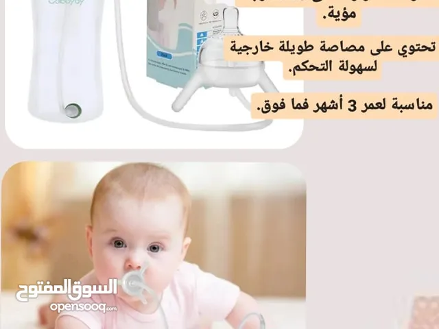 رضاعة الذكية *حصريا*