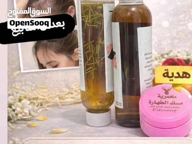 زيت وشامبو بنت السلطان مع هدية