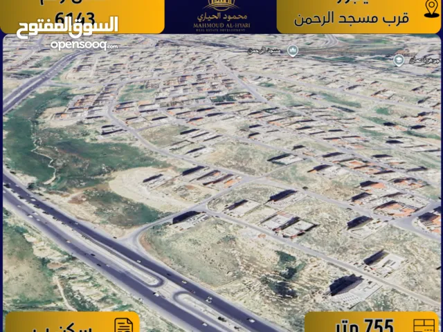 إعلان رقم ( 6143 ) أرض للبيع في ياجوز / قرب مسجد عبد الرحمن – تنظيم سكني ب / 755م
